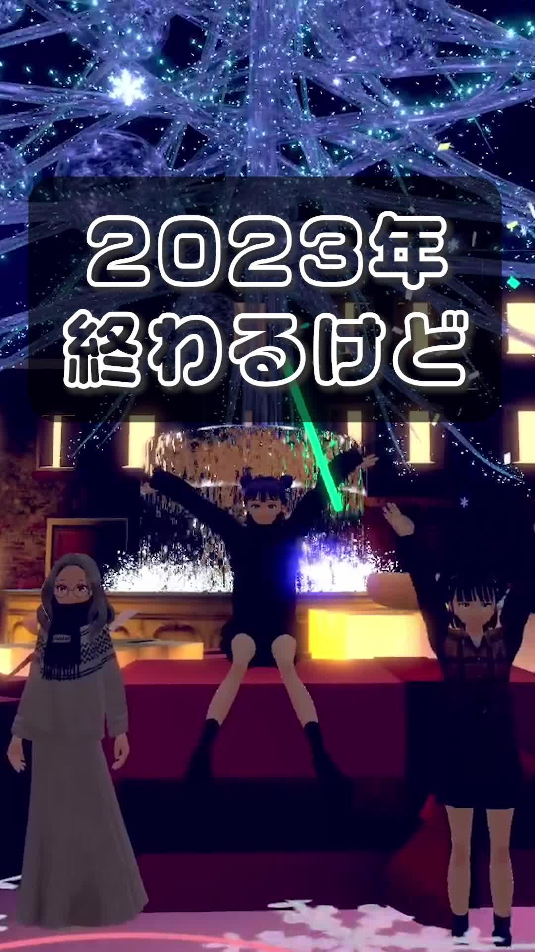 バーチャルSNSで何して遊ぶ？