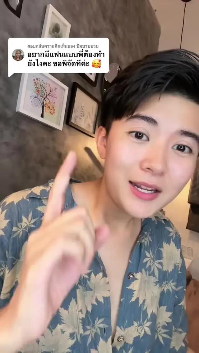 ตอบกลับ @บีมบวบบวบ  บอกพิกัดให้แล้วนะ 