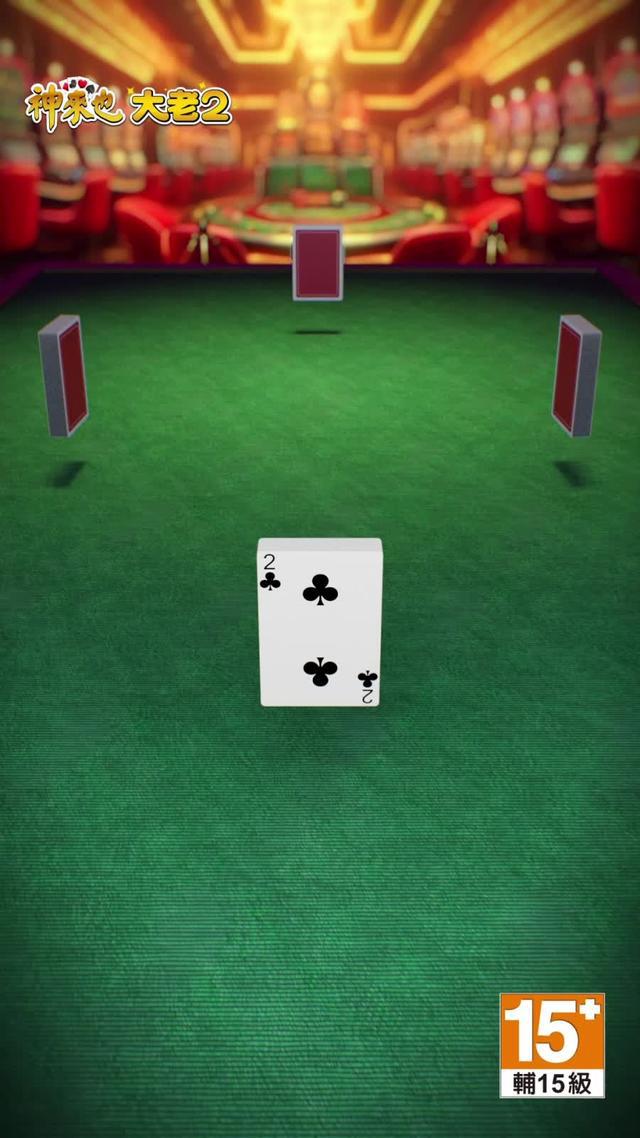 好運龍來 換牌改運秒殺對手!