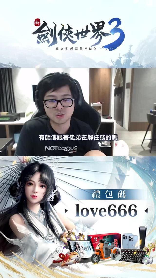 劍俠情緣最強大作《新劍俠世界3》公測啦！
一起來闖蕩江湖吧！