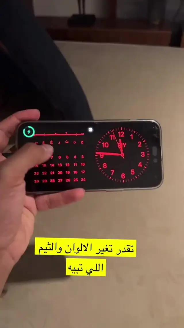 التثبيت والتمتع به