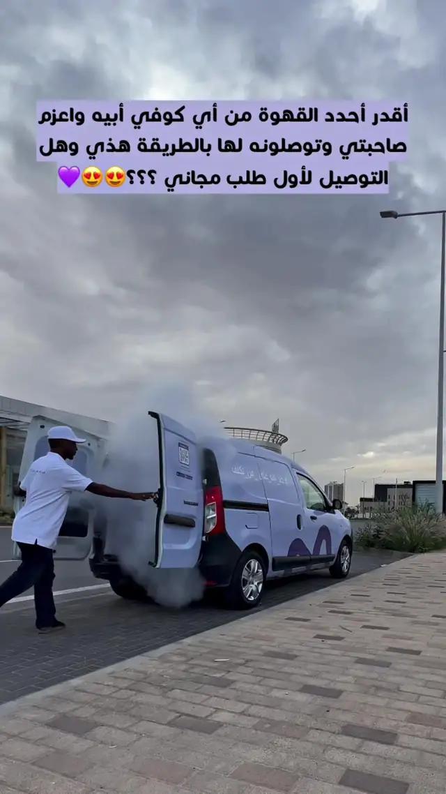 كوبون خصم التوصيل مجاني  ZpCfpg 🎉  شرح فكرة التطبيق موجود في الفيديو المثبت في الحساب ،  راح يكون فيه سحب من الردود بشكل عشوائي ل 3 أشخاص وعزيمتهم علينا من #تطبيق_معازيم  #اكسبلورexplore #اكسبلور #الرياض #هبه #هدية #معازيم #افكار 