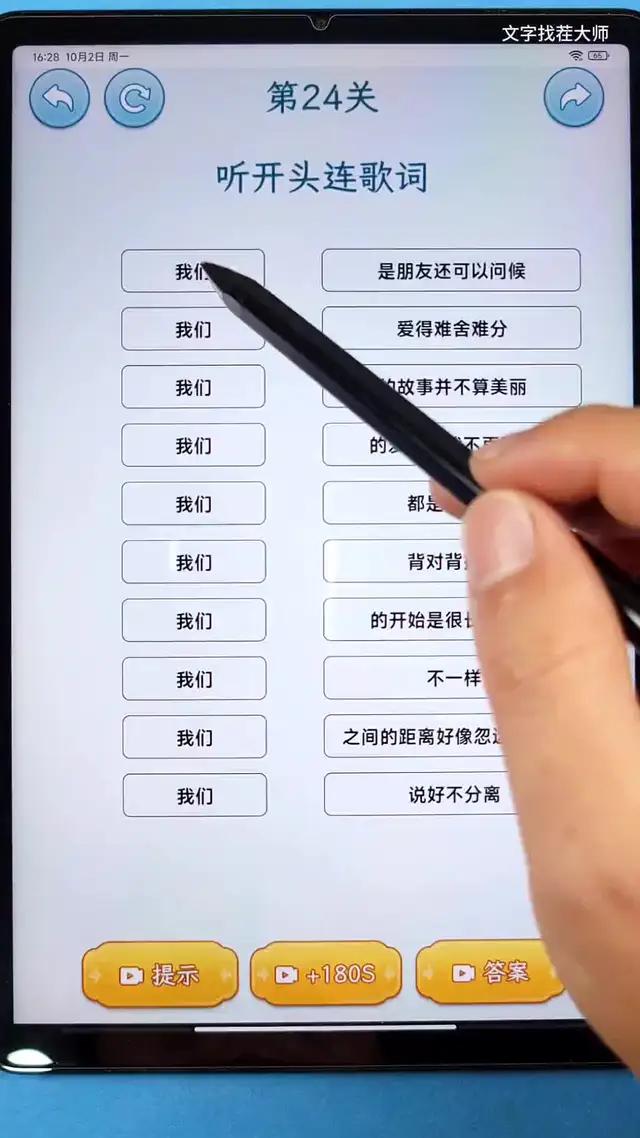 經典有趣歌詞梗遊戲！