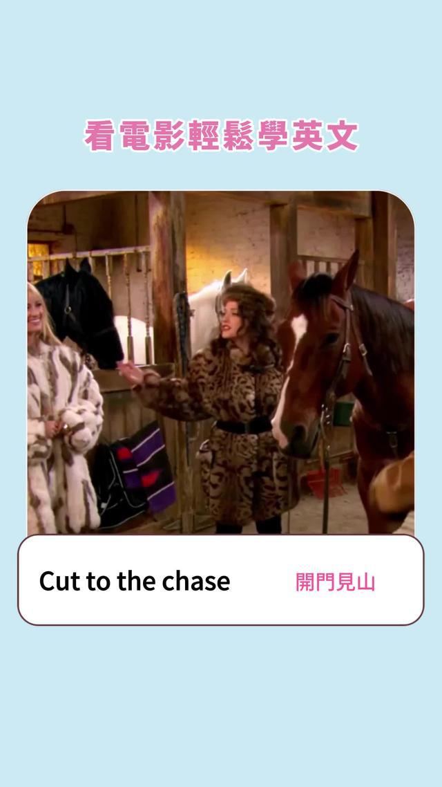想用有趣的方式學英文嗎？用FluenDay，透過電影學英語吧！快來試試看！