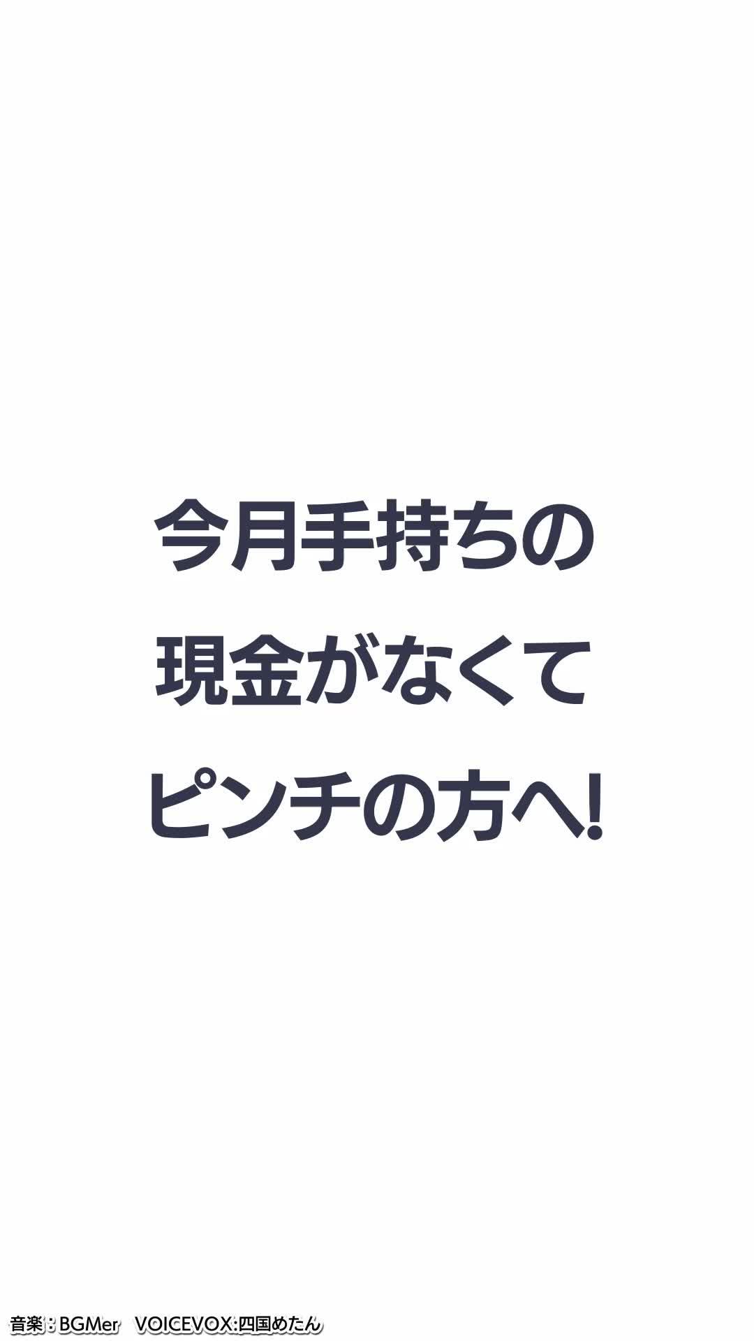 新規会員限定！キャンペーン実施中！1000万ダウンロード突破！