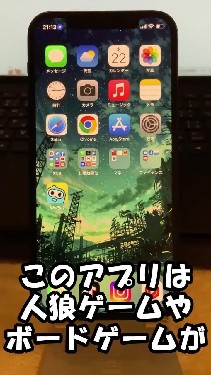 楽しいおじさんゲーム