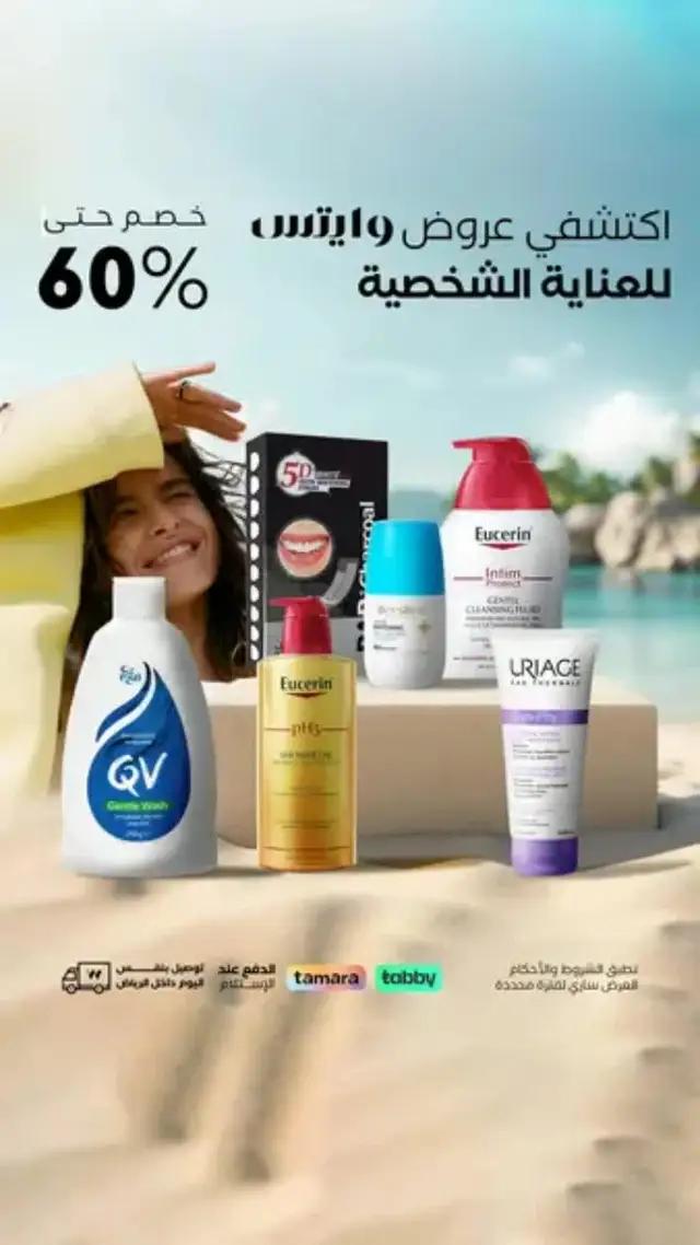 حملوا تطبيق وايتس