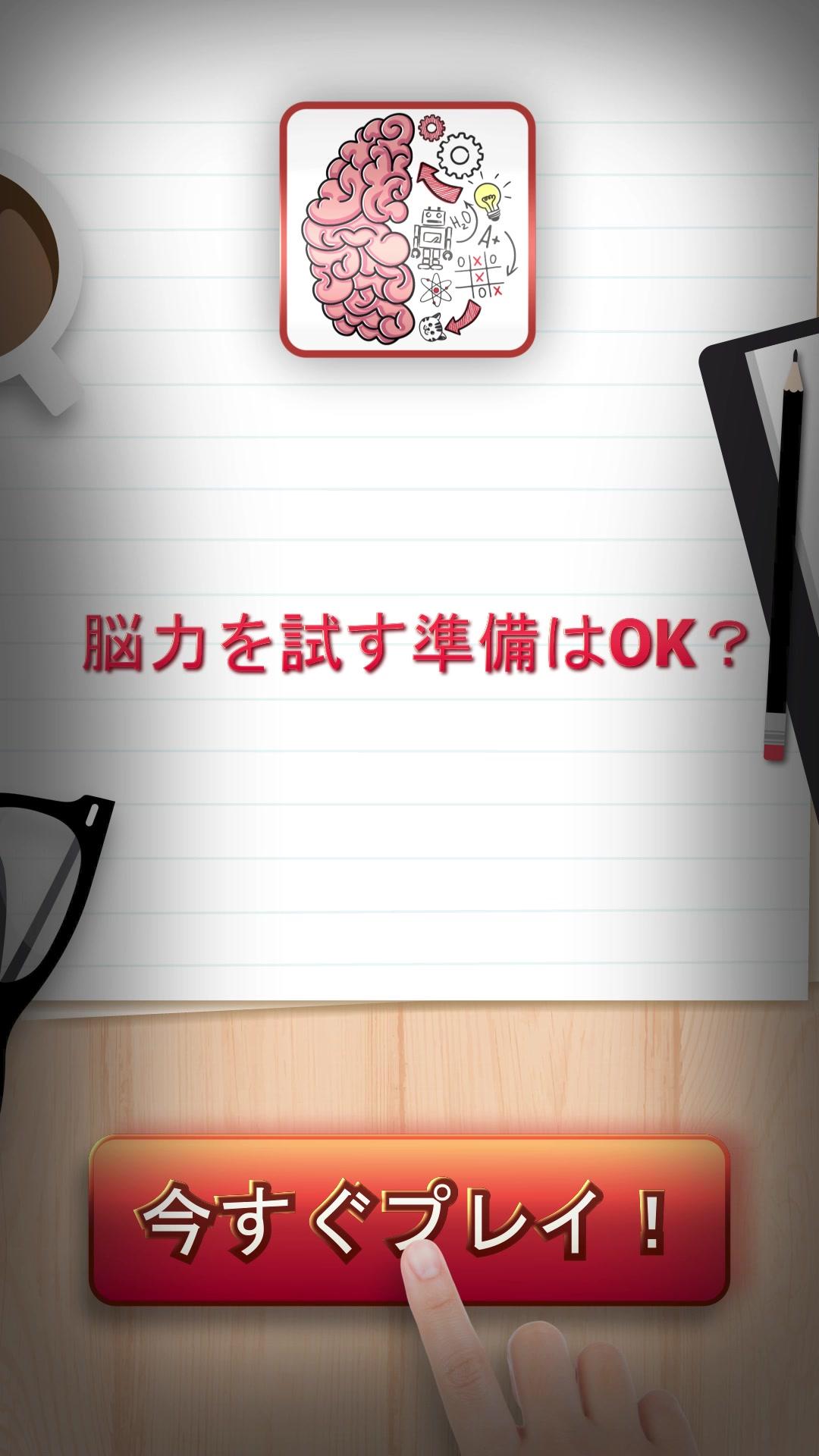 楽しいパズルで能力を試してみませんか