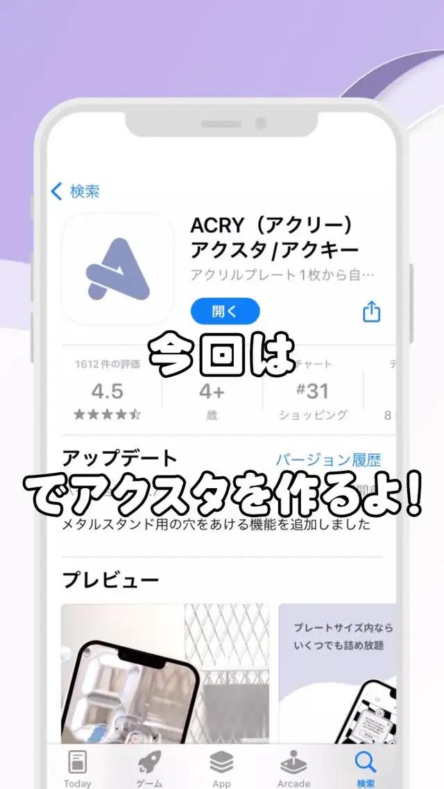 【ペット写真をアクリル化】簡単に作れて安い♪