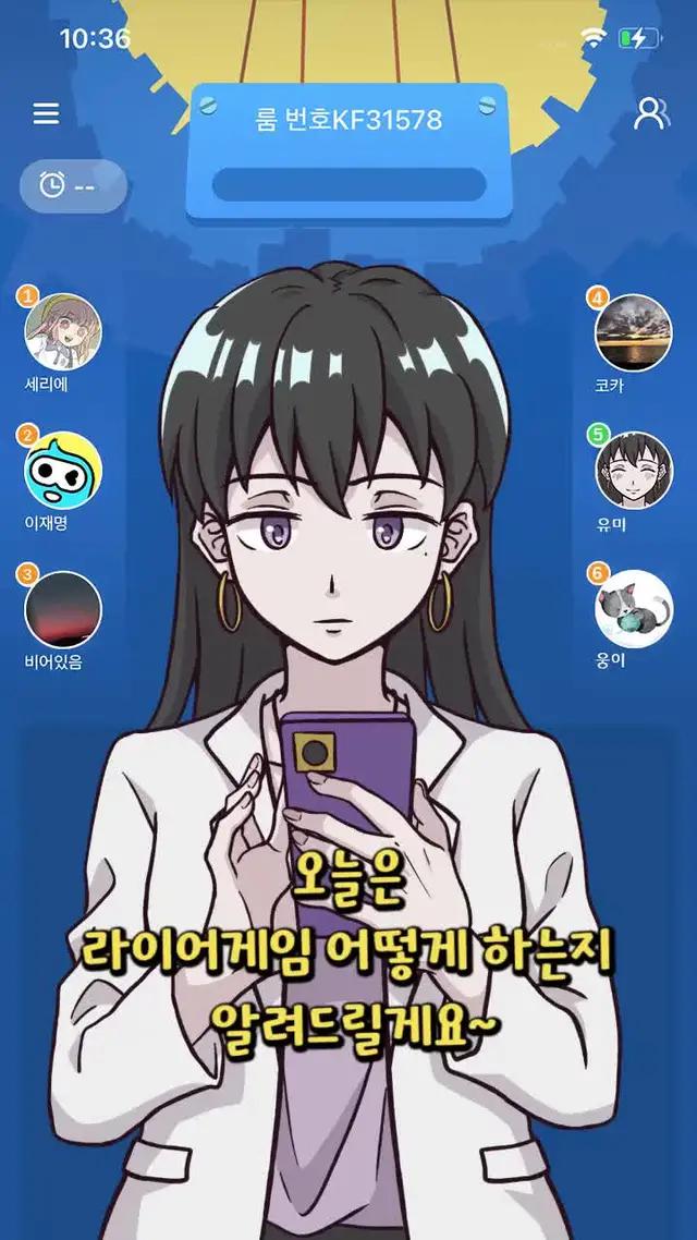 친구들 모여서 라이어게임 하는 것 너무 웃겨요!!