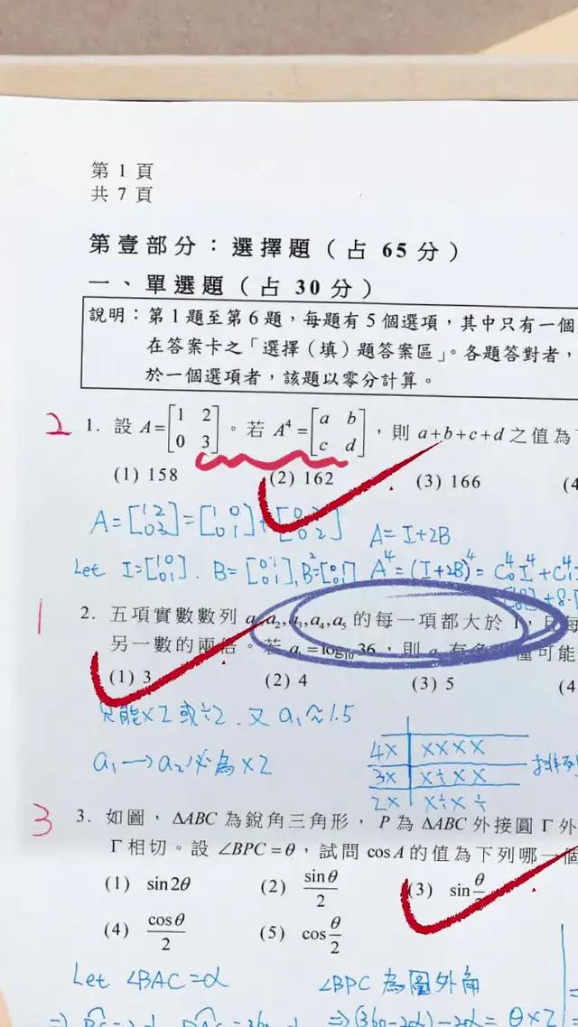 輕鬆掃描試卷，去除筆跡，提高學習效率！