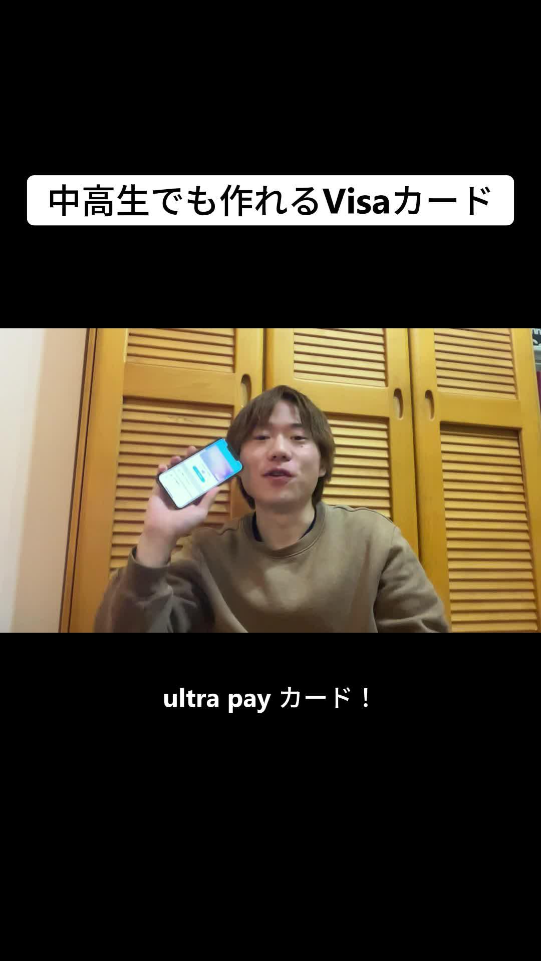 審査なしで誰でも持てるVisaカード