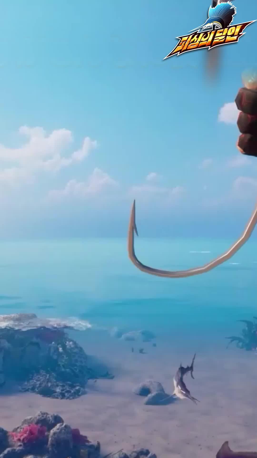 신개념 낚시 게임의 등장