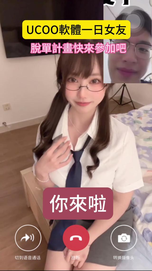 視訊×語音，臉紅開聊