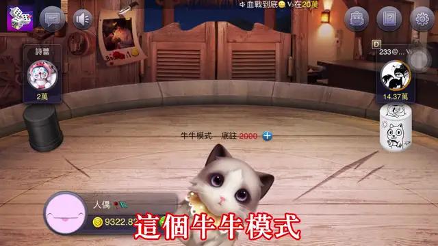 原來牛牛梭哈是這樣玩的，你知道了嗎