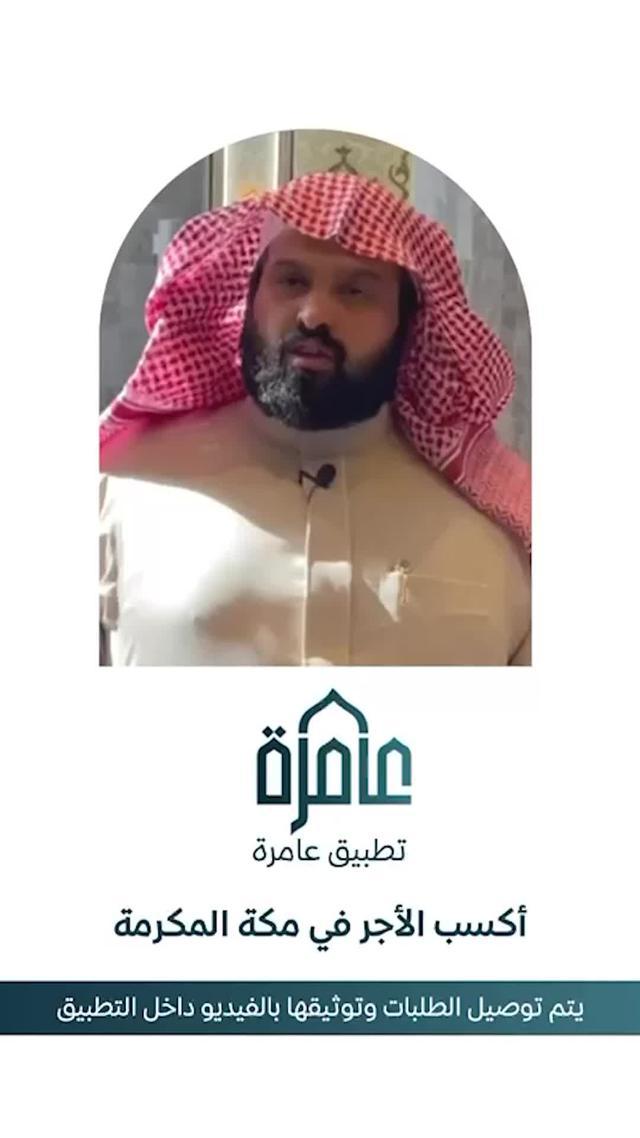 سقيا الماء بمكة