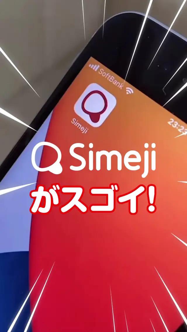 若い子はみんな使ってる？キーボードきせかえや顔文字変更が無料！