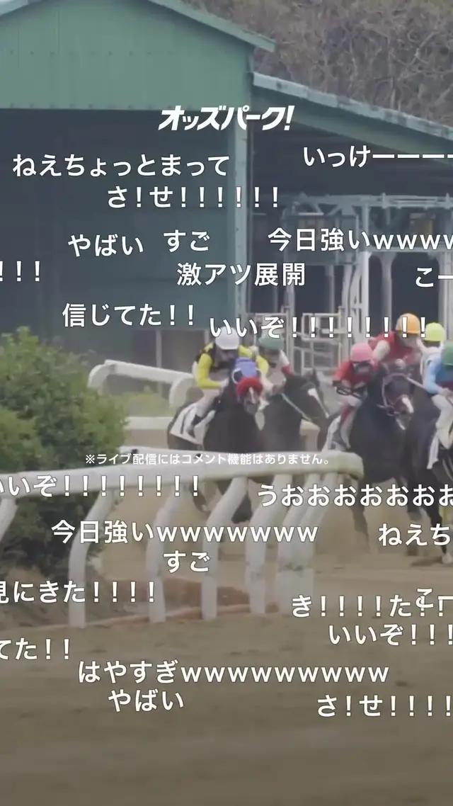 最短5分で馬券購入できるから、いつでもどこでもネット投票可能！