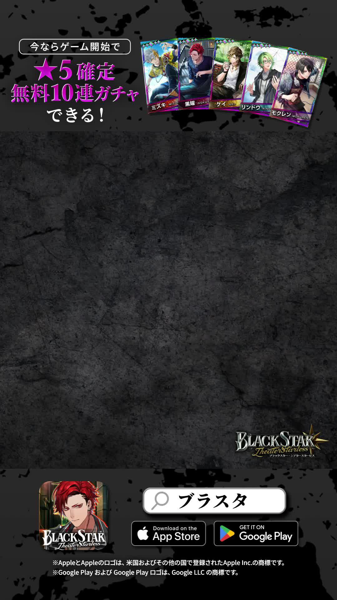 ワルメン応援&リズムゲーム