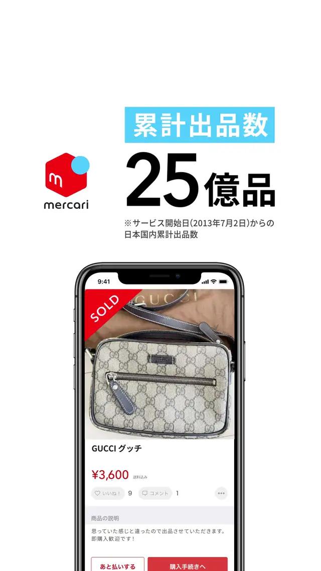 定価よりお得に買い物できる!?