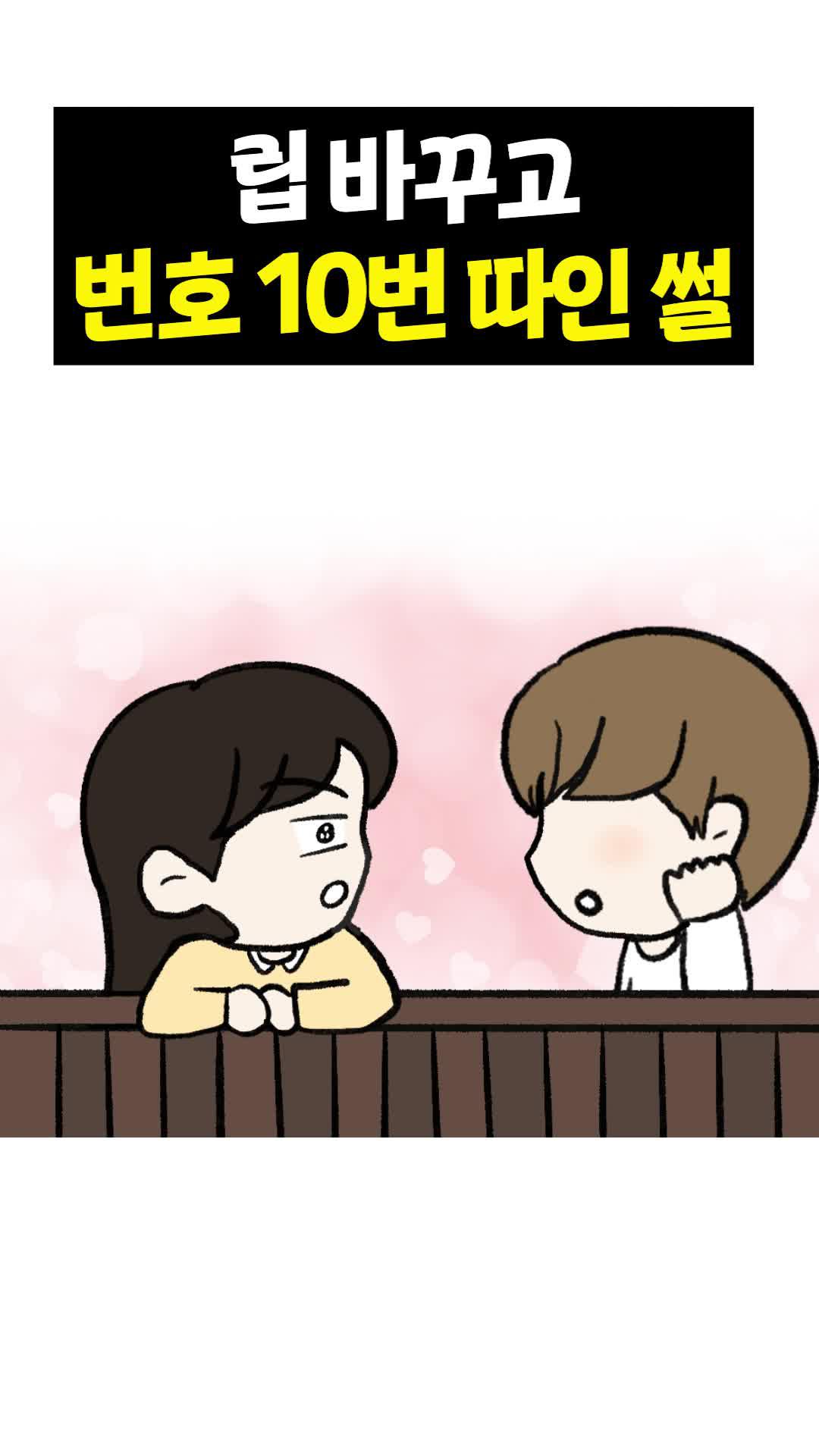 립 하나 바꿨는데 번호를 다 따여봤다..♥︎ 아직 솔로라면 나한테 맞는 립 찾는 방법 꼭 알아보자