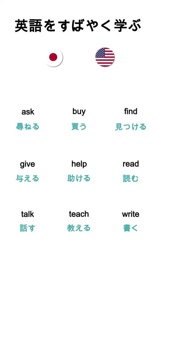 遊び感覚で英語を学ぶ.