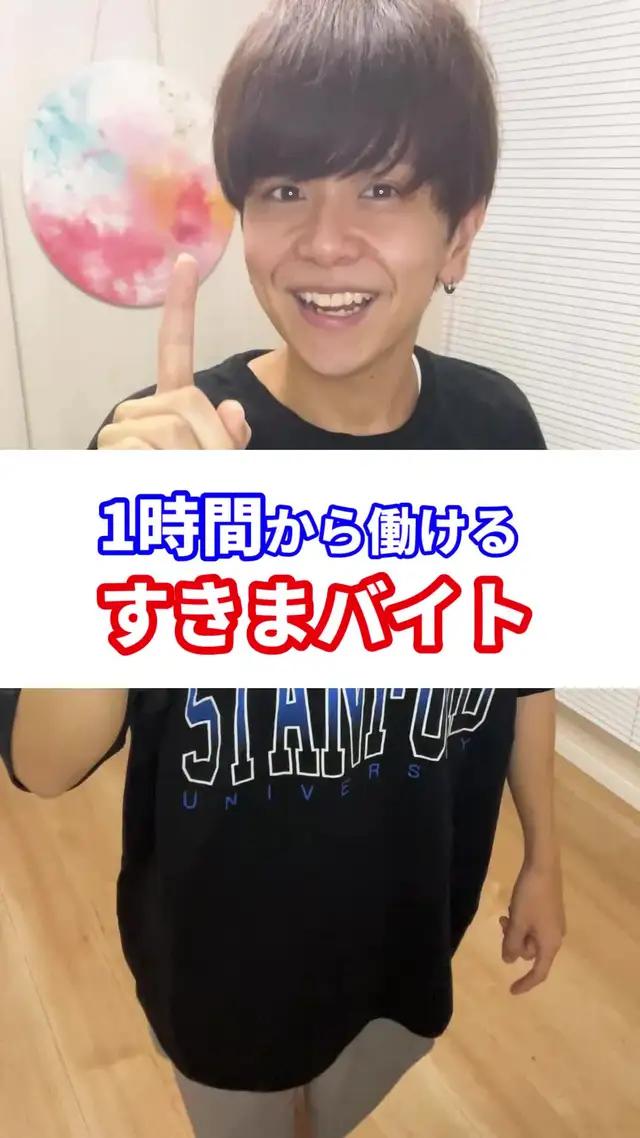 バイトマスター_即入金訴求