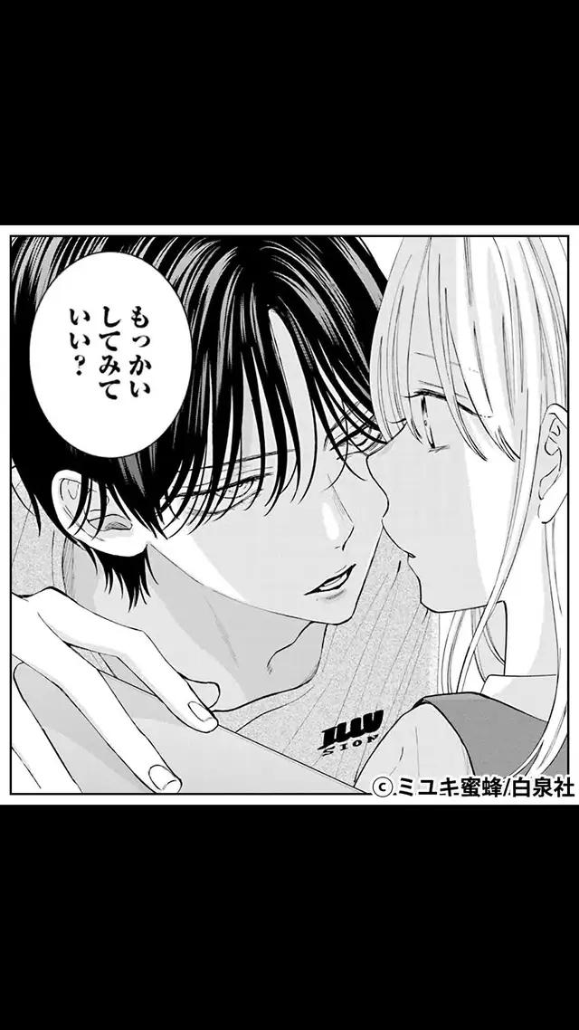 ＼無料マンガ／気持ちを分かってくれない義姉に…