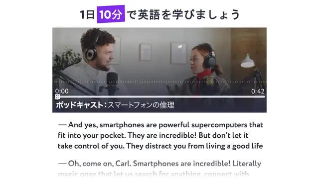 一日 8 単語 — そして英語があなたのものに！