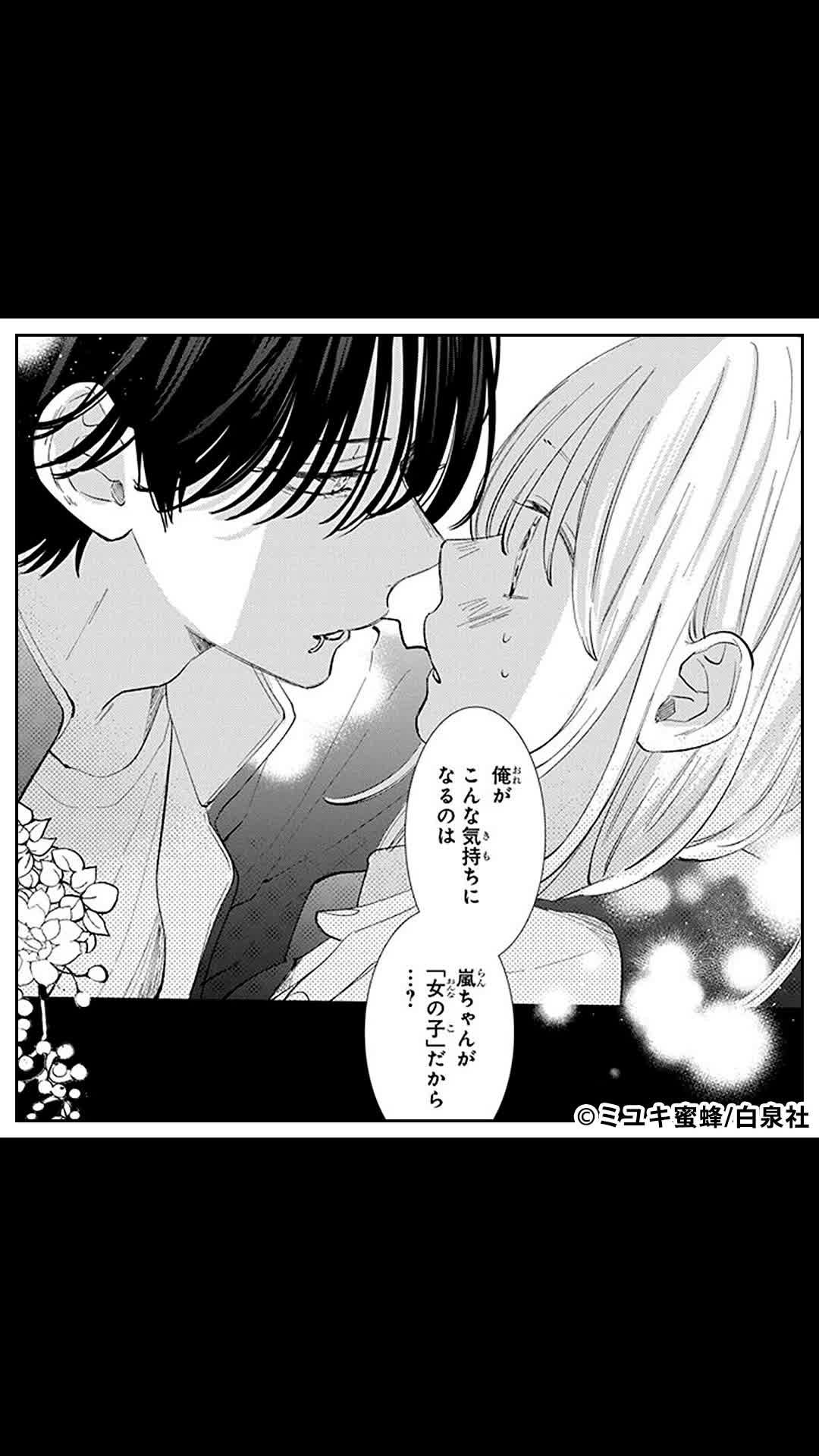 ＼無料マンガ／俺がこんなに想っているのにどうしてそんな顔をするの…