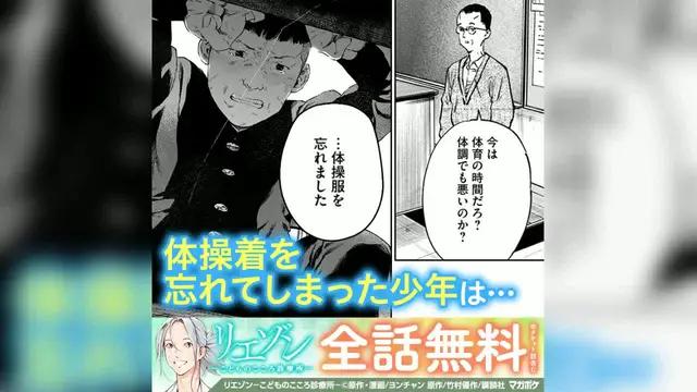 『リエゾン』全話無料！