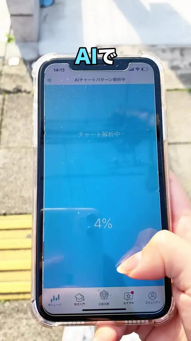 株テクが身に付くゲームアプリ