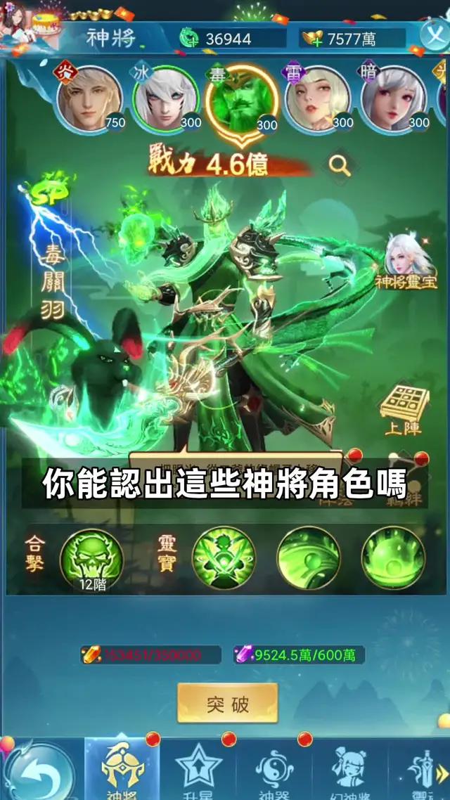 首款神话宇宙修仙爽遊！今日下載遊戲就送禮包碼VIP666，領取一千連抽和十萬元寶！