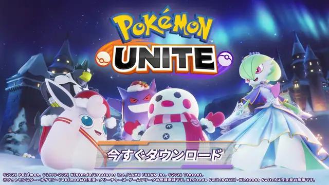 ウィンターホリデーイベント開催！クリスマス気分を盛り上げる、ホリデー仕様の特別なホロウェアが登場！