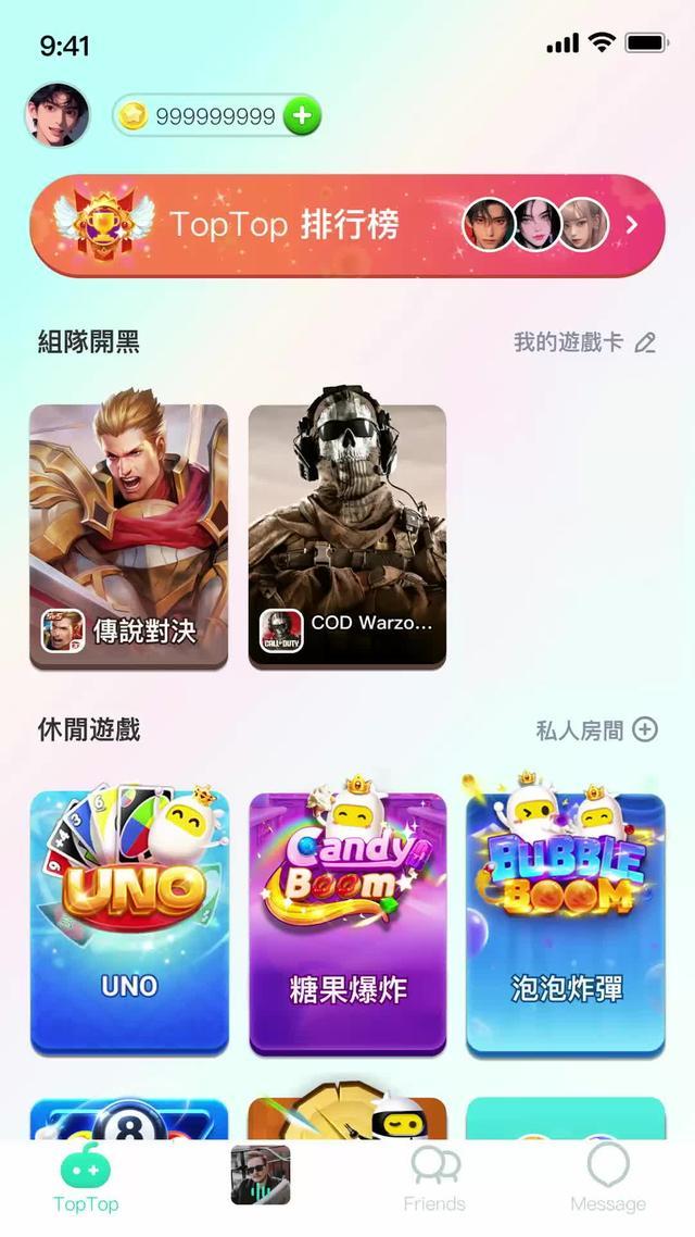 辦公室小姐姐都在玩