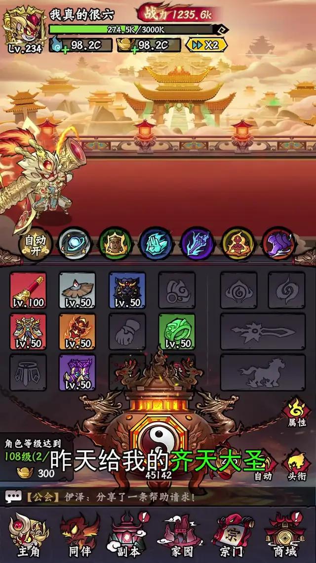 2024年首款降妖题材冒险手游