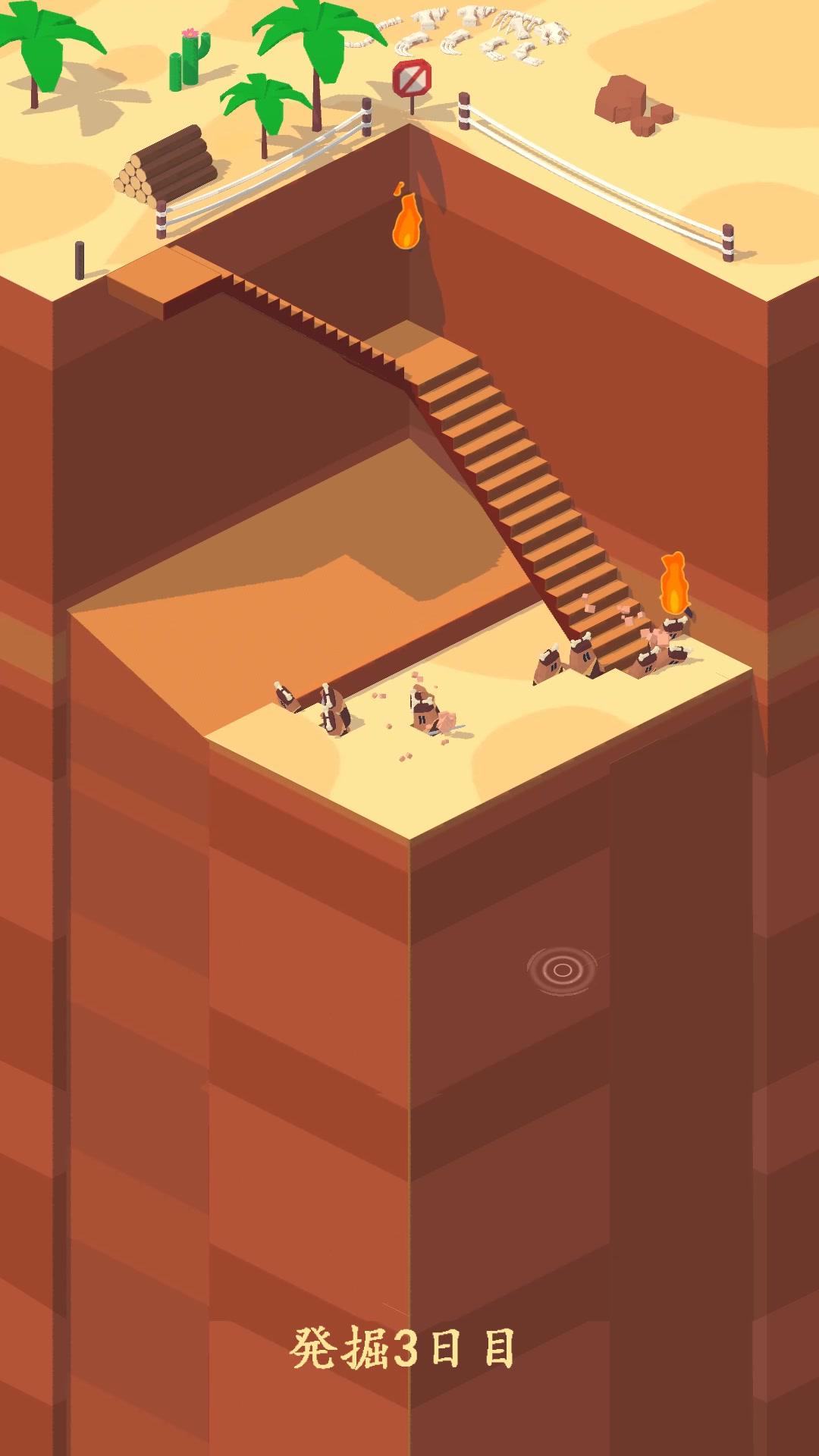 素晴らしい時間つぶし