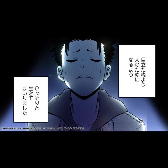 パーティーを追放されたヴィムは、突然最強パーティーに入団！でもオタク特有のアレを発揮してしまい…！？