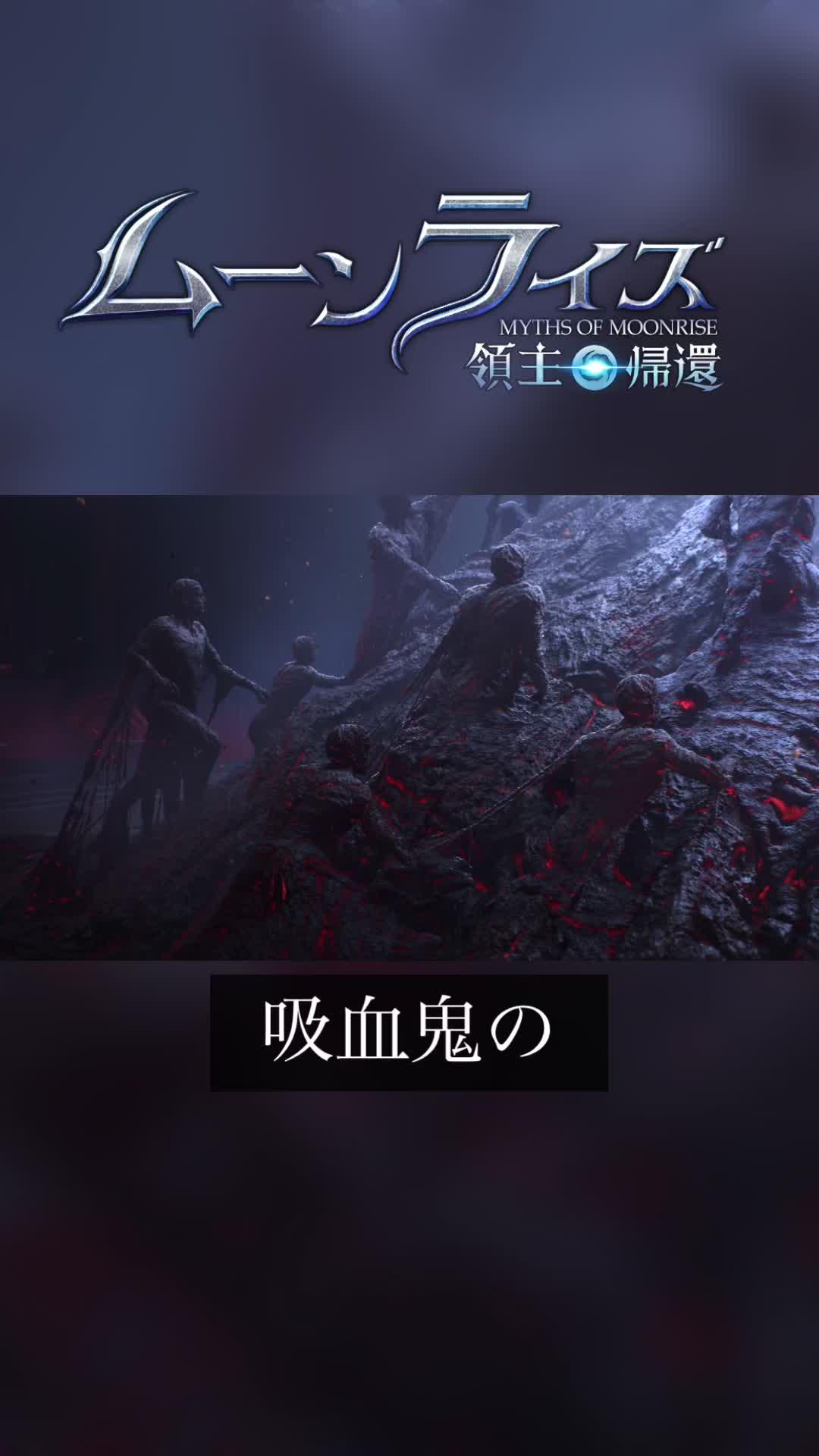 最強ヴァンパイャ領主