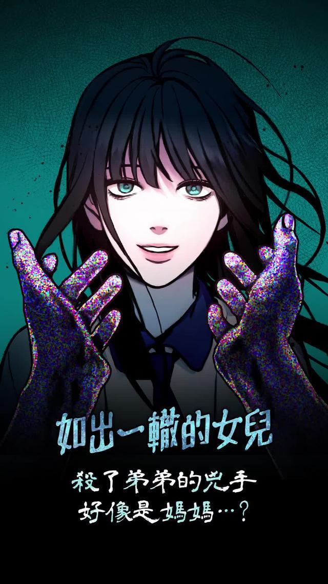 弟弟過世的時候，媽媽為什麼笑了呢？ #恐怖漫畫 #驚悚 #網路漫畫 #漫畫 #漫畫解說 #網漫 #漫畫推薦 #一看就停不下來