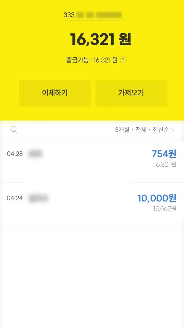 나도 돈 걱정 없이 월 2천 무료로 벌기!