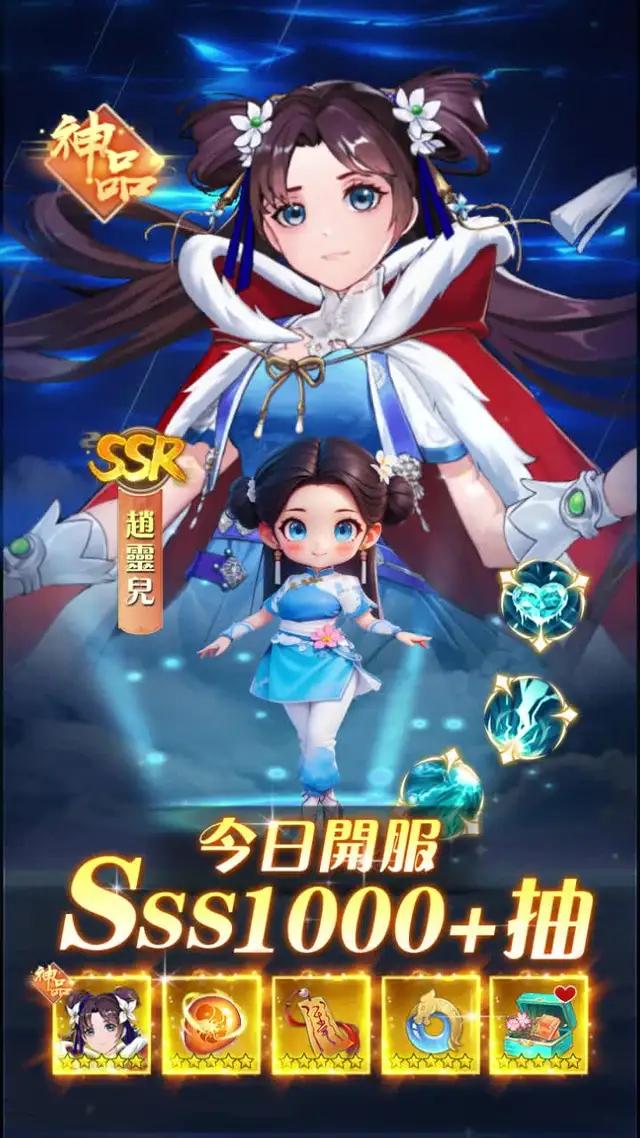 【仙劍正版IP授權】沉浸式RPG體驗！多重身份, 自由探索 ,新遊福利限時大放送 !