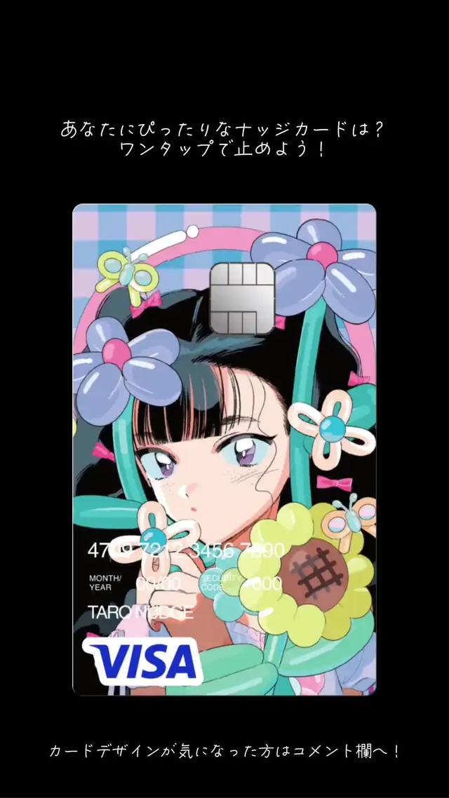 🐰ナッジカード学生部🐰 ‎❤︎「好き」‪‪‪を選ぶカワイイ次世代クレカ❤︎‬ アプリ連動でらくらく管理！初めてのカードでも安心🙌🏻 ･申し込み3分・年会費0円✨ ･アプリで完結！超簡単申し込み✨ ･利用額に応じてテーマパークペアチケットや人気カフェドリンクチケット、キャッシュバックがもらえる✨ ･好きなときに返済OK✨ ･使いすぎ防止や便利な機能が充実✨ 高校生・大学生にぴったり😍 ‎𓊆ナッジカード学生部‎‎𓊇 申し込みはプロフィールのURLから🤲🏻 .*･ﾟ　.ﾟ･*..*･ﾟ　.ﾟ･*..*･ﾟ　.ﾟ･*..*･ﾟ　.ﾟ･*..*･ﾟ　.ﾟ･*..*･ﾟ　.ﾟ･*..*･ﾟ　.ﾟ･*..*･ﾟ　.ﾟ･*..*･ﾟ　.ﾟ･*..*･ﾟ　.ﾟ･ #ナッジカード#nudgeカード#ナッジ学生部#クレカ#クレジットカード#大学生#大学生活#大学生の日常#大学生の暮らし#女子大生#専門学生#高校生#女子高生#jk#jkの素敵な思い出#jk