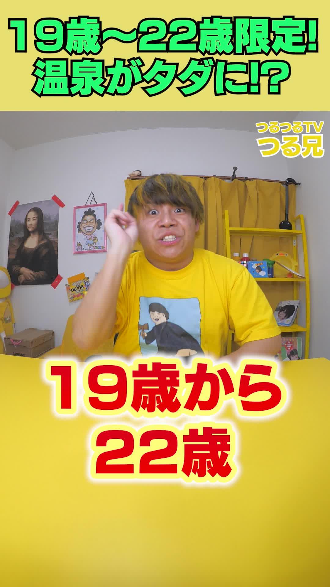 19歳〜22歳限定！全国350以上の施設を0円（無料）で体験できる魔法のようなアプリ「マジ☆部」