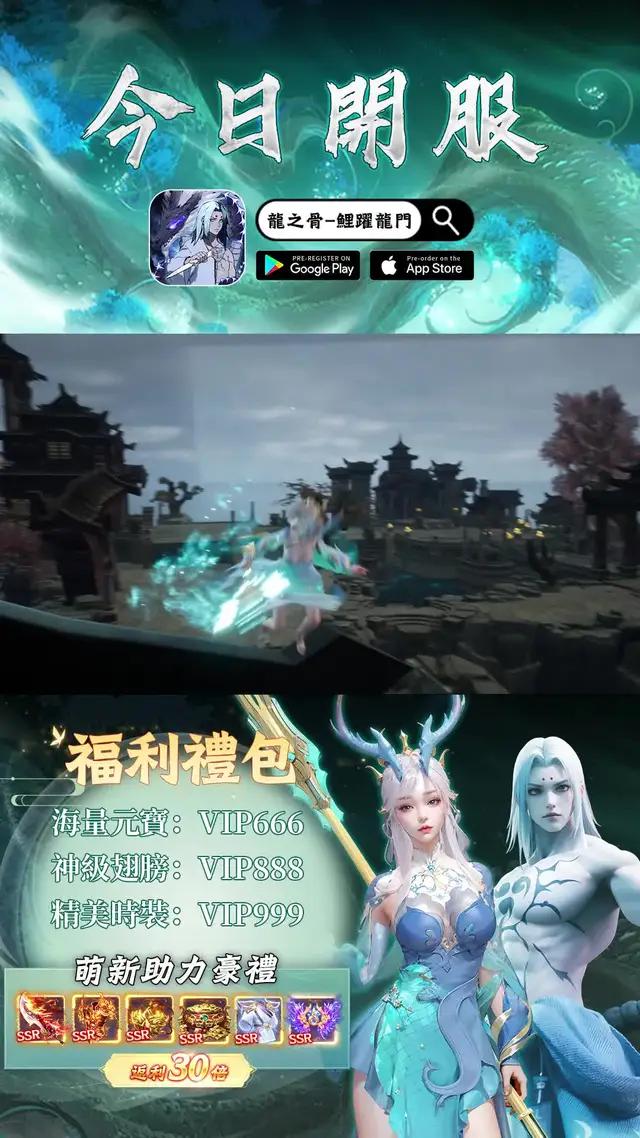 联动x角色体验，储值享0.2折，打怪爆储值卡，《龙之骨》MMORPG手游正式上线！