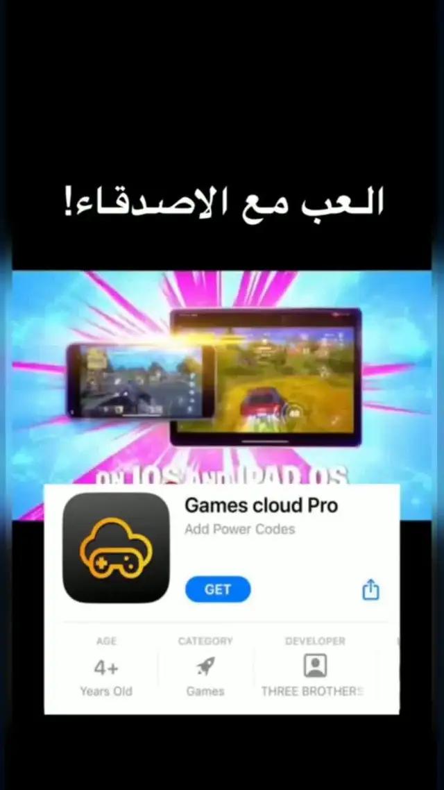 مفاجأة أصدقائك!