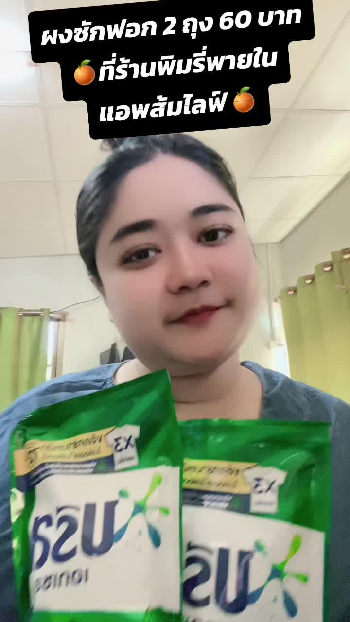 แอพส้ม🍊พิกัดหน้าBio#แอปส้ม