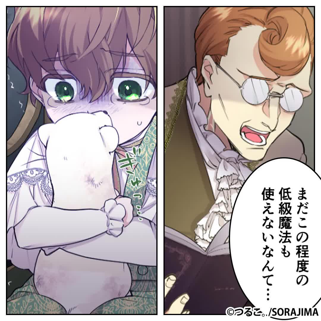 ＼無料マンガ／ある日突然大公家へ嫁ぐことになったがそこには…？