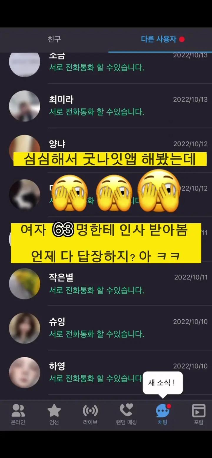 너무 신기하다😍😍😍 #굿나잇 #굿나잇앱 #굿나잇어플 #goodnightapp #goodnightkorea #fyp #viral #전화 #추천 #욕웁 #음성채팅 #소리 #보이스 #보이즈플래닛 #채팅 #채팅방 