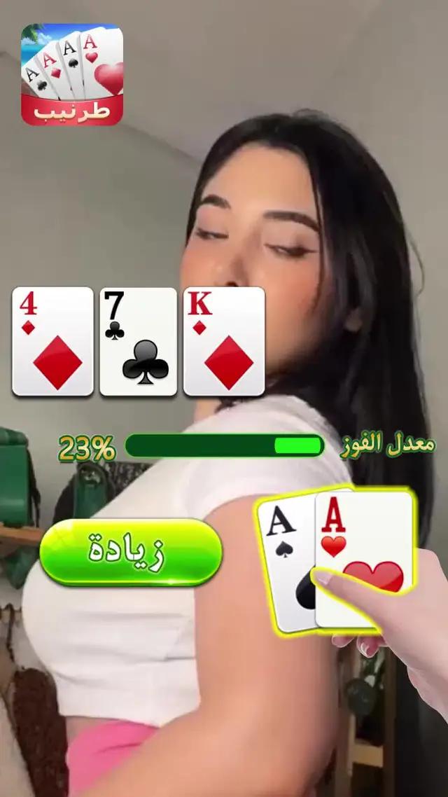  محظوظ جدااا، لنلعب مرة أخرى؟